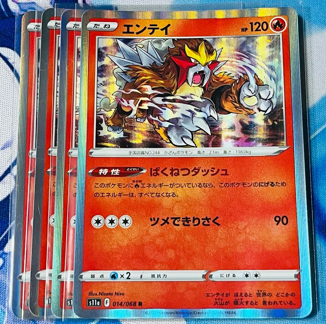 Entei R 014/068 Set of 4