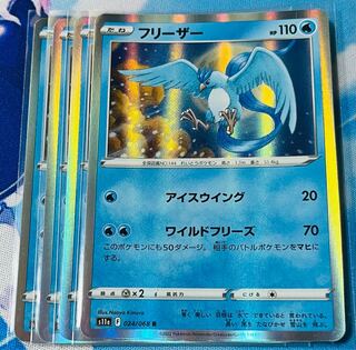 Articuno R 024/068 Set of 4