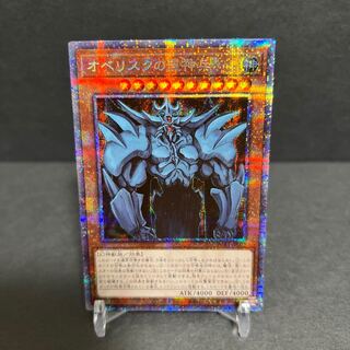 オベリスクの巨神兵 プリズマティックシークレットレア JPS02