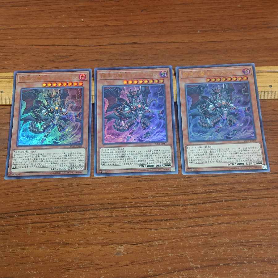 Darkest Diabolos, Lord of the Lair Ultra Rare JP001 3 copies