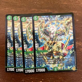 Psychic Shinra Günther Pegasus 76/100