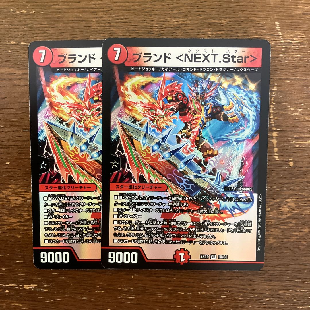 Brand <NEXT.Star> VR 10/68