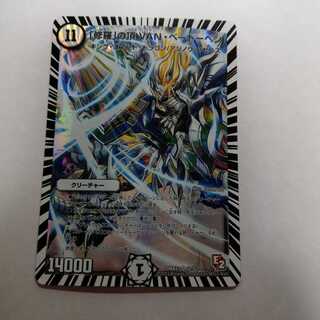 修羅の頂vanベートーベン