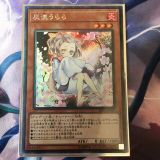 灰流うらら コレクターズレア イラスト違い