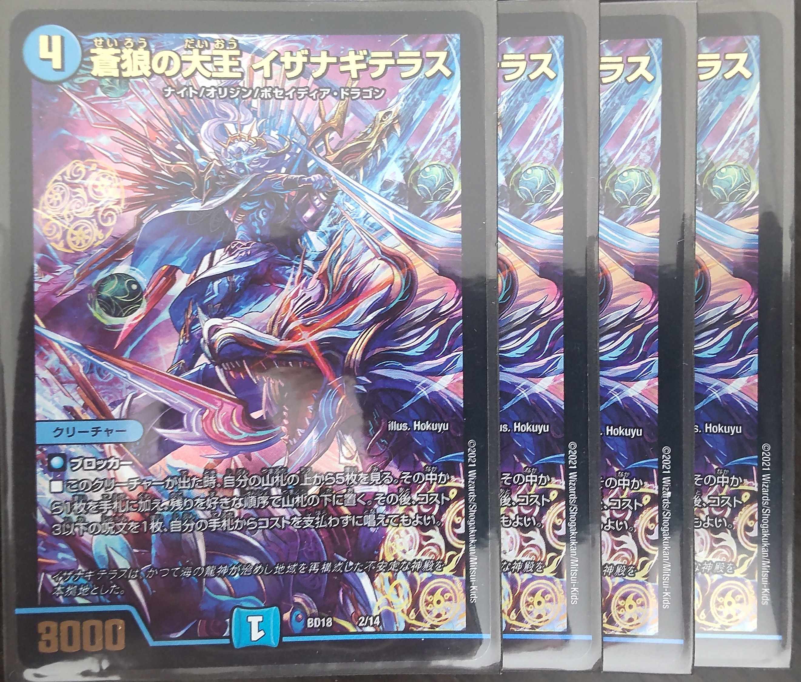 Isa Winona Terrace, the Great King of the Blue Wolves