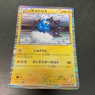 Thundurus R 019/053