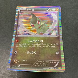 Axew (R spec.) 012/020