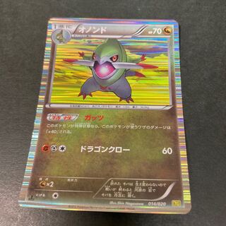 Fraxure(R spec) 014/020