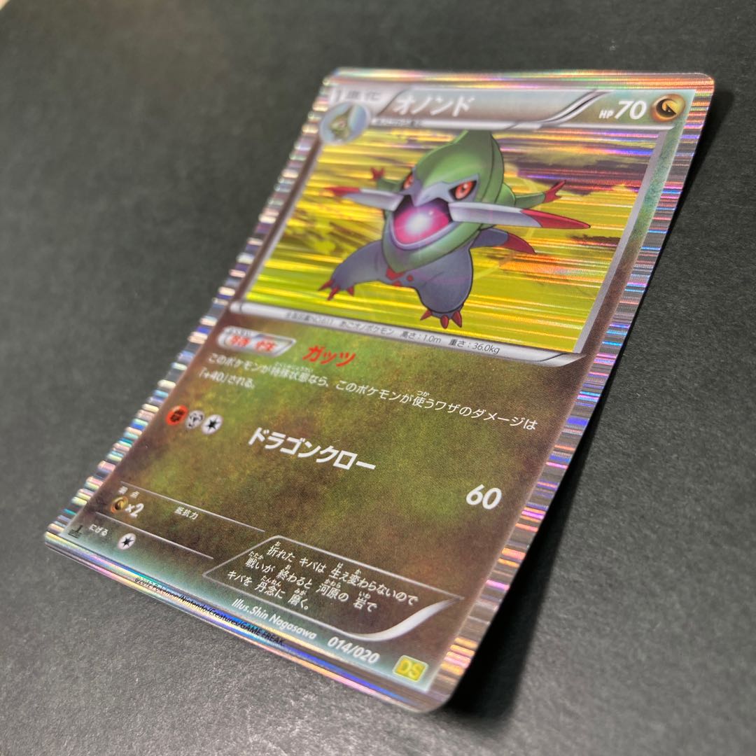 Fraxure(R spec) 014/020