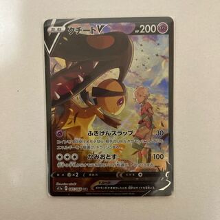 MawileV CSR 085/068 1 piece