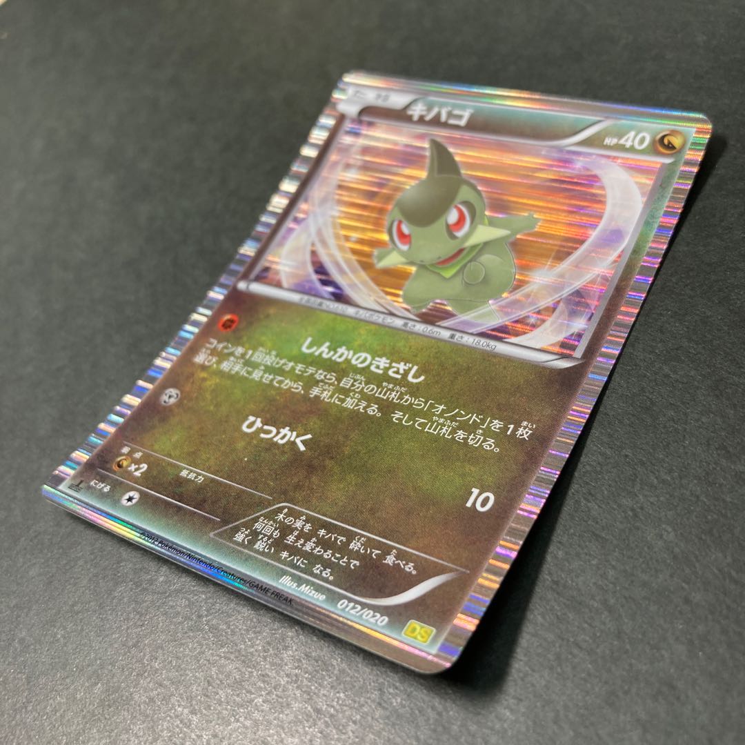 Axew (R spec.) 012/020