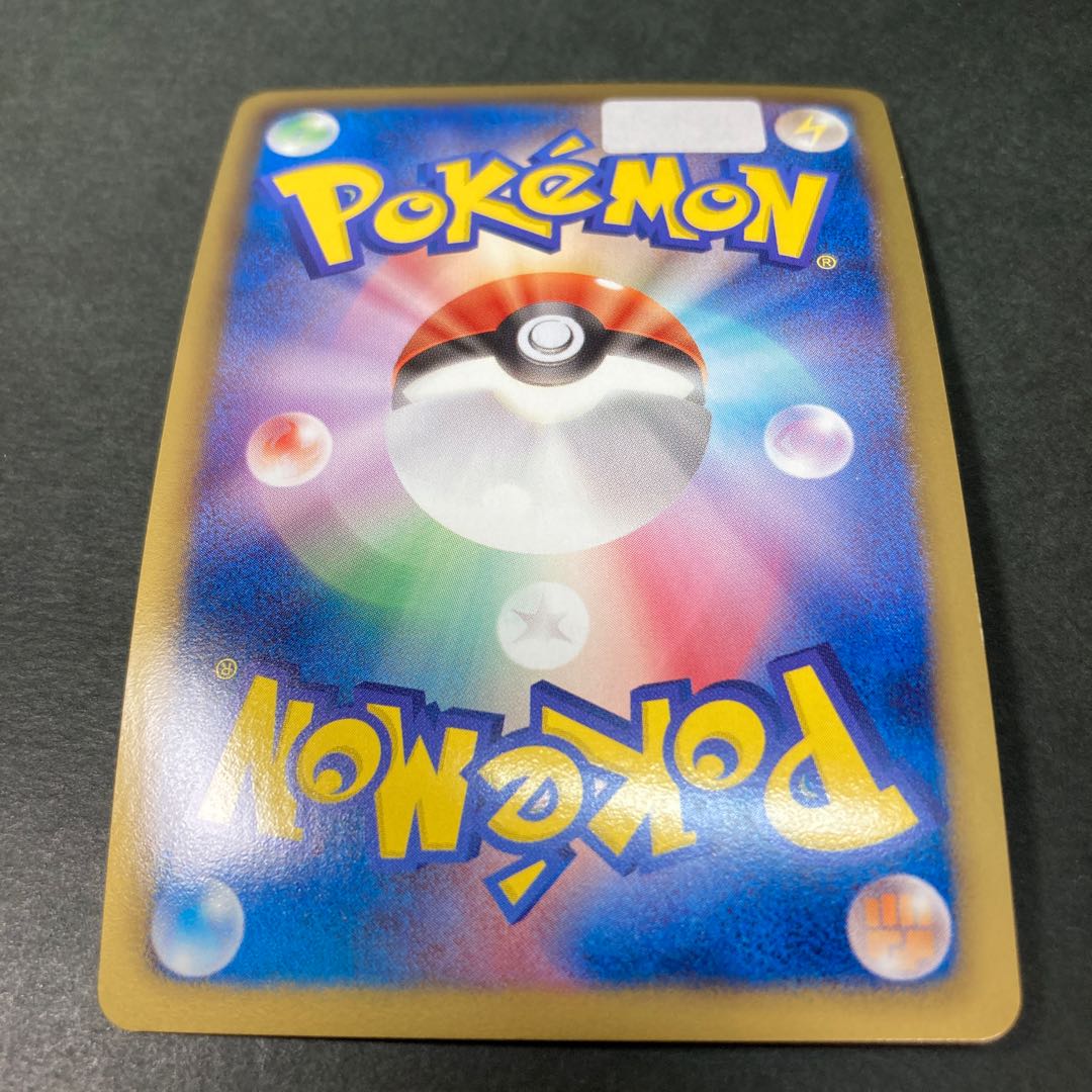 Axew (R spec.) 012/020