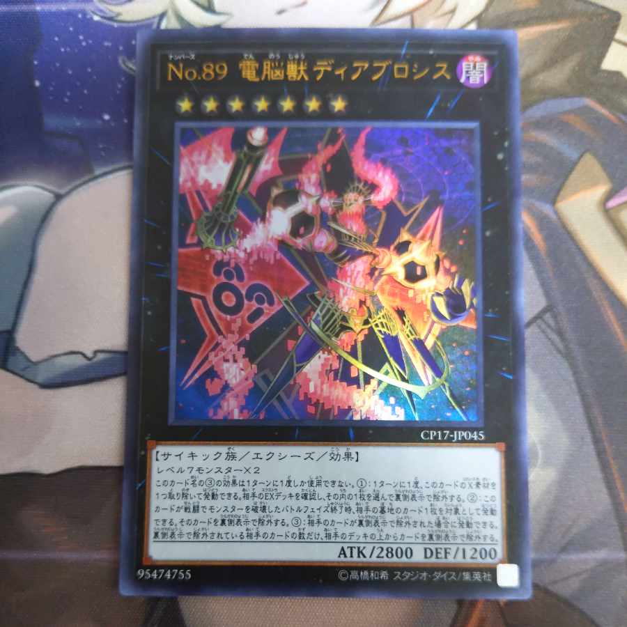 Number 89: Diablosis the Mind Hacker