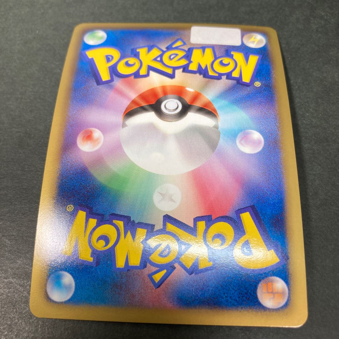 Bagon(R spec) 006/020