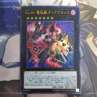 Number 89: Diablosis the Mind Hacker