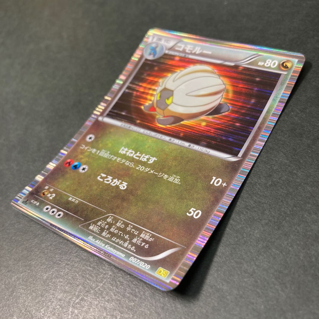 Shelgon (R spec.) 007/020