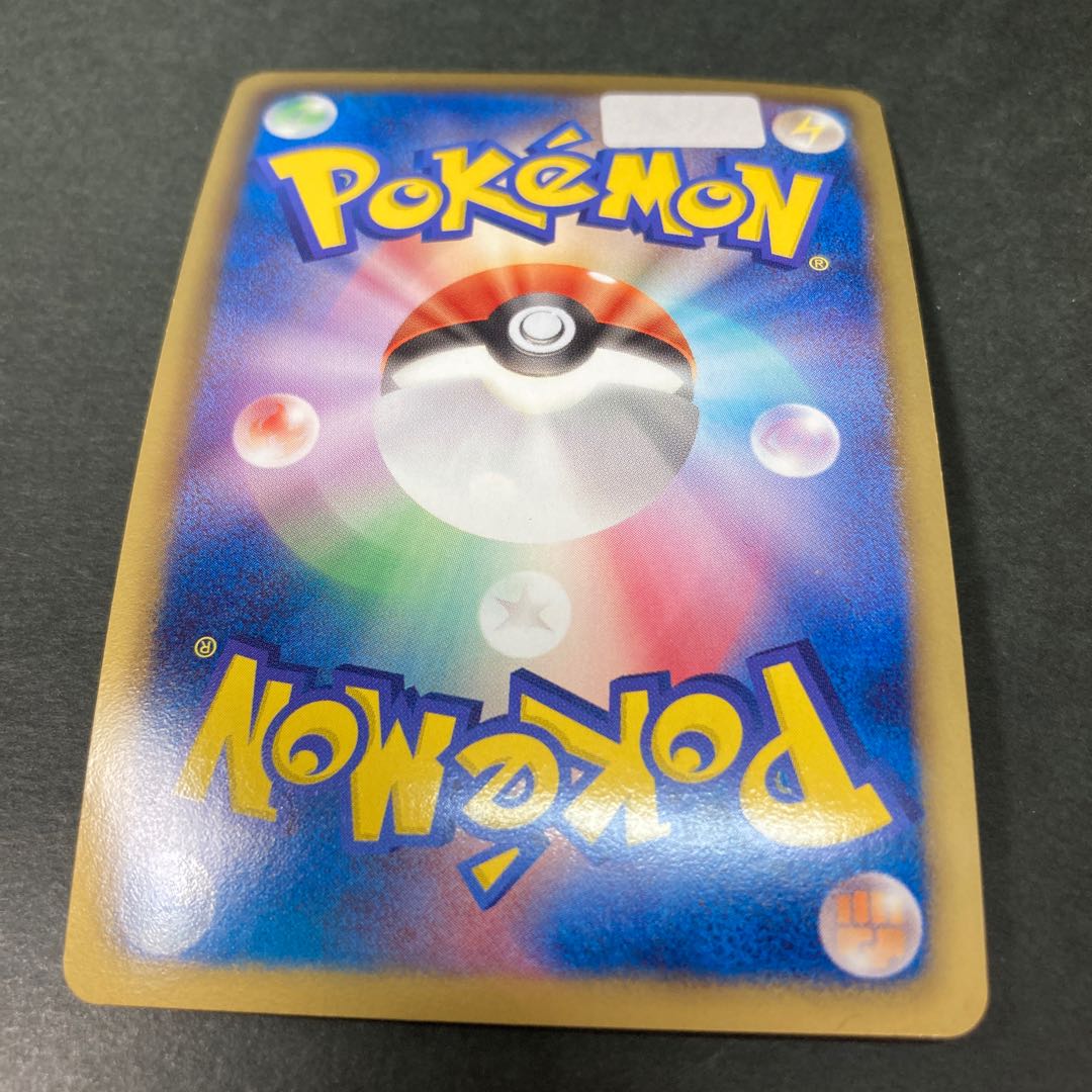 Shelgon (R spec.) 007/020