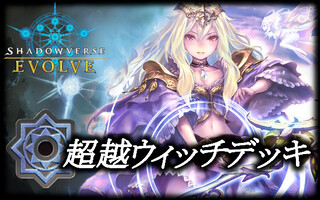 Psychic Koshi Witch Deck [ver 1.1] {-}