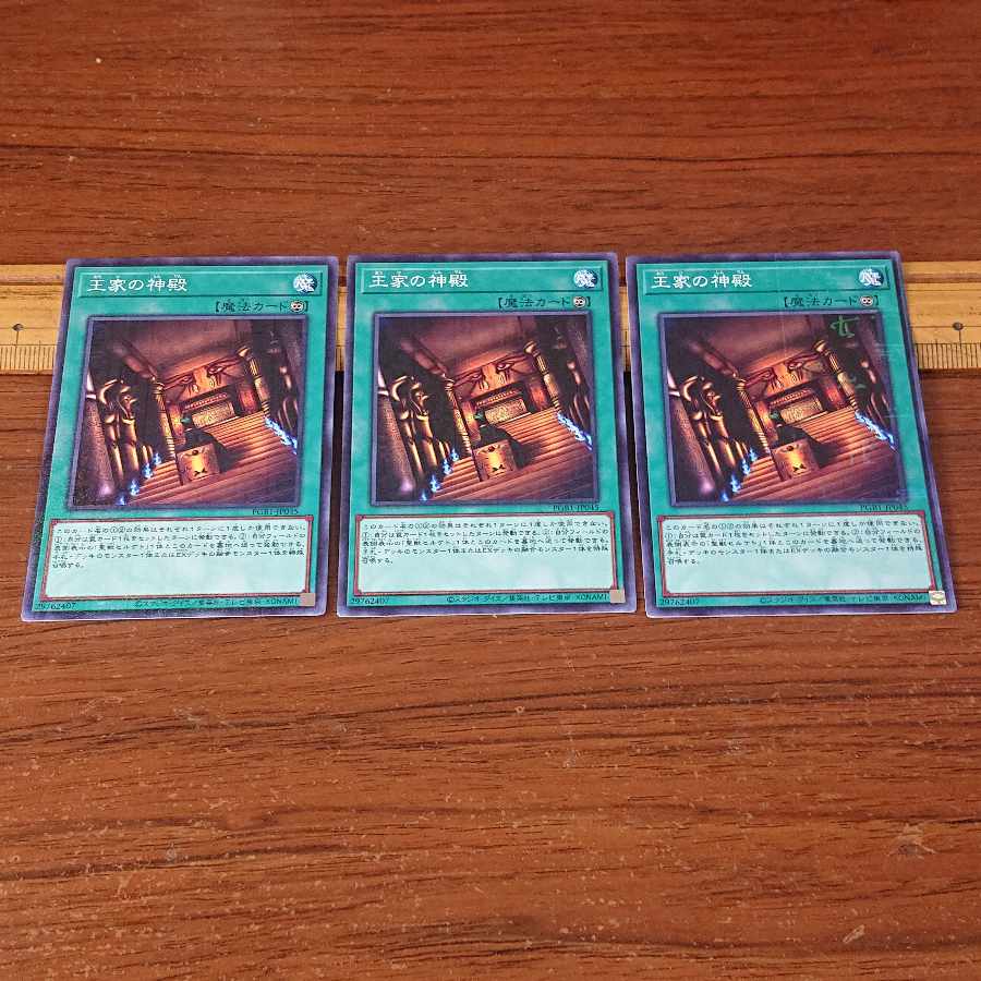 Temple of the Kings Millennium JP045 3 copies