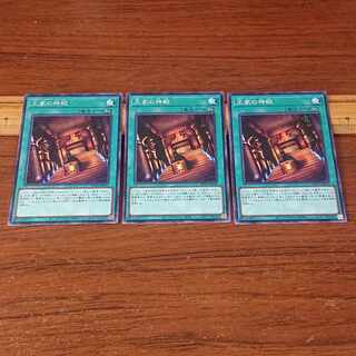 王家の神殿 ミレニアム JP045 3枚