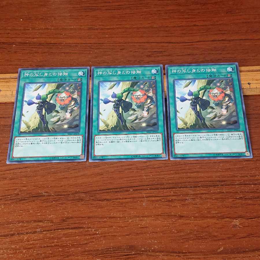 El Shaddoll Fusion Normal JP024 3