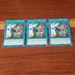 El Shaddoll Fusion Normal JP024 3