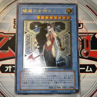 Ruin, Queen of Oblivion Ultimate Rare