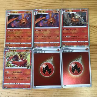 ポケモンカード　ほのおタイプまとめ　エネルギー付