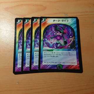 ダークライフ プレイ用