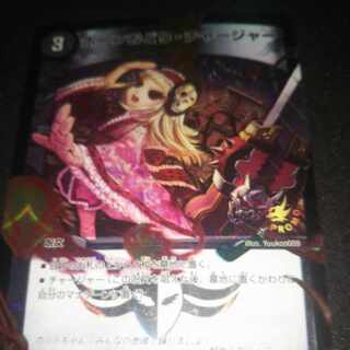 ボーンおどり・チャージャー