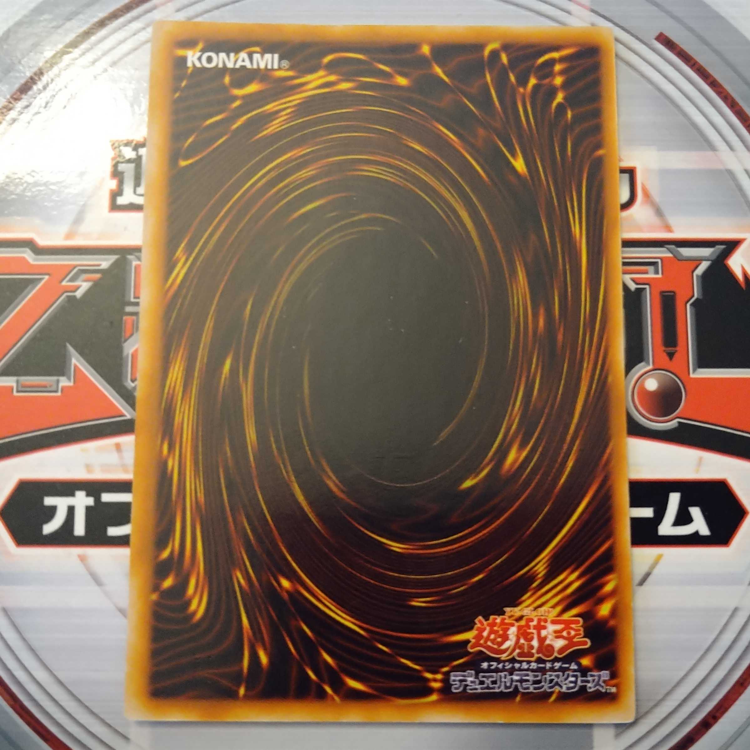 Deck Devastation Virus Ultimate Rare