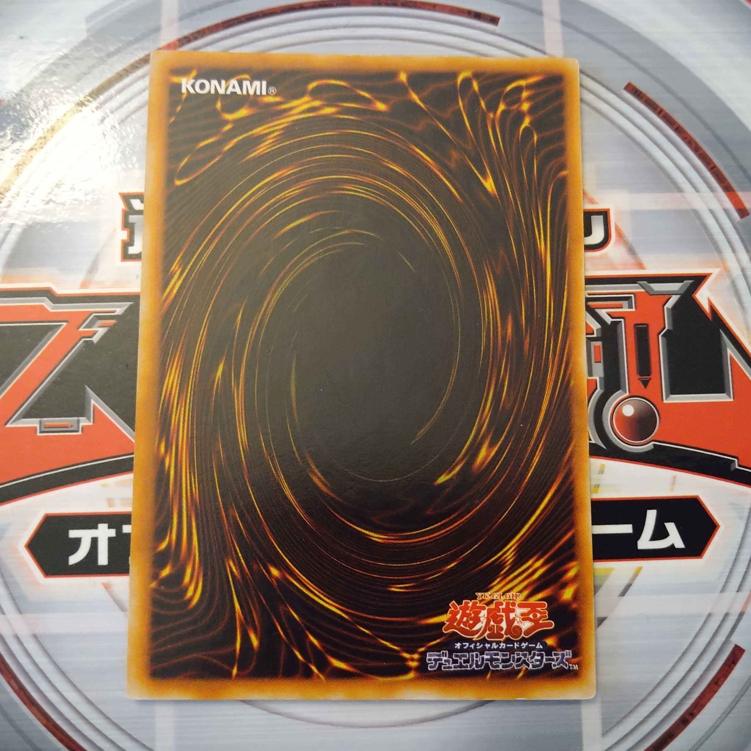 Deck Devastation Virus Ultimate Rare