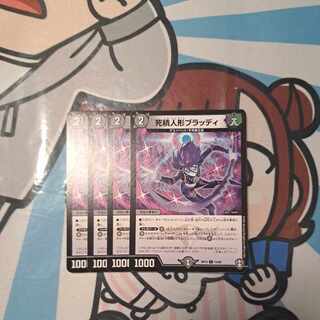 Deadly Stuffed Doll Bloody C 73/95