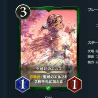 2枚セット　夕焼けのエルフ