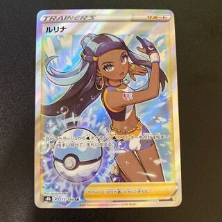 Lulina SR 277/184 with two horizontal lines 1枚