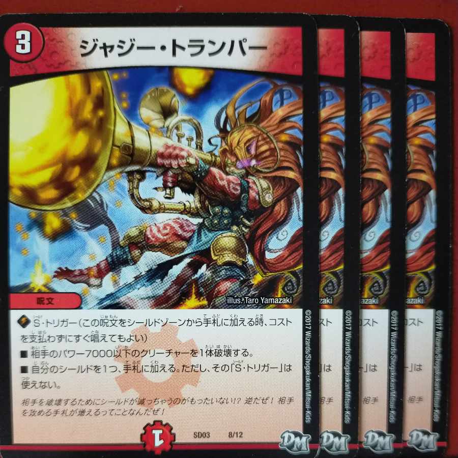 etf411セット割引　ジャジー・トランパー 8/12