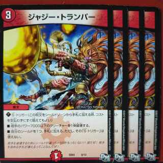 etf411セット割引　ジャジー・トランパー 8/12