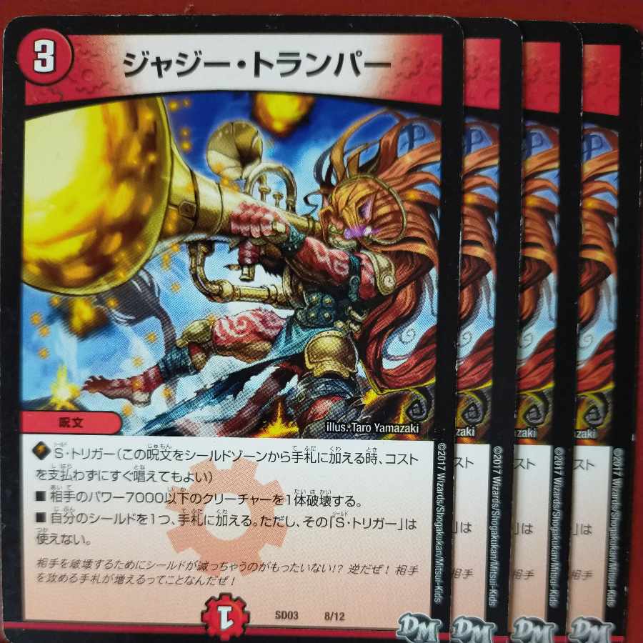 etf412-414セット割引 ジャジー・トランパー 8/12