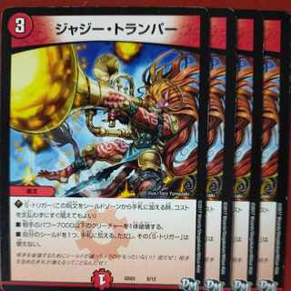 etf412-414セット割引　ジャジー・トランパー 8/12