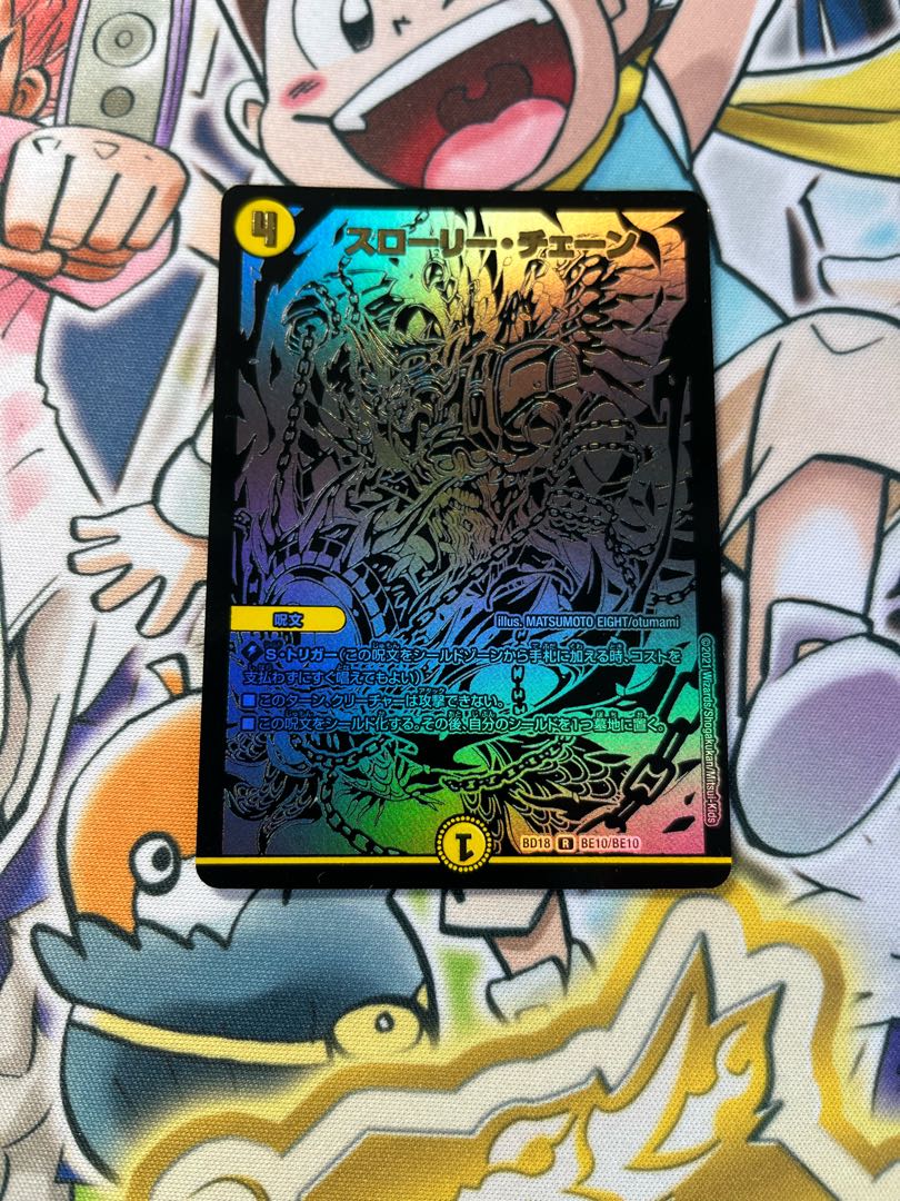 Shinka New Storm Deck Adjustment Parts