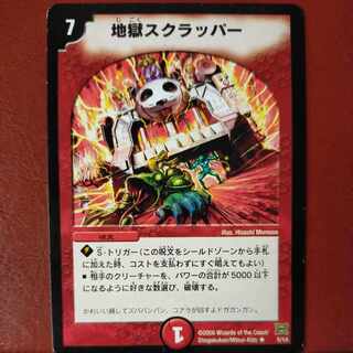 TOTSUZAN Exclusive etf428 Set Discount Hell Scrapper R 5/14