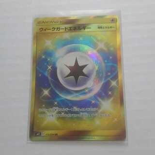 ウィークガードエネルギー UR 1枚 ミラクルツイン