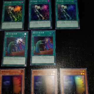 増殖するG、墓穴の指名者