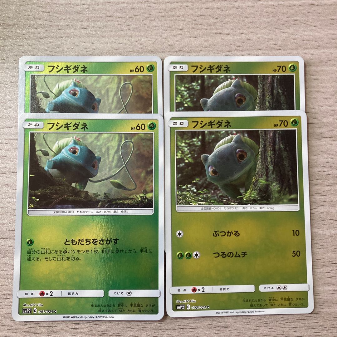 4 mirrors] Bulbasaur (Kira) C 001/024 002/024