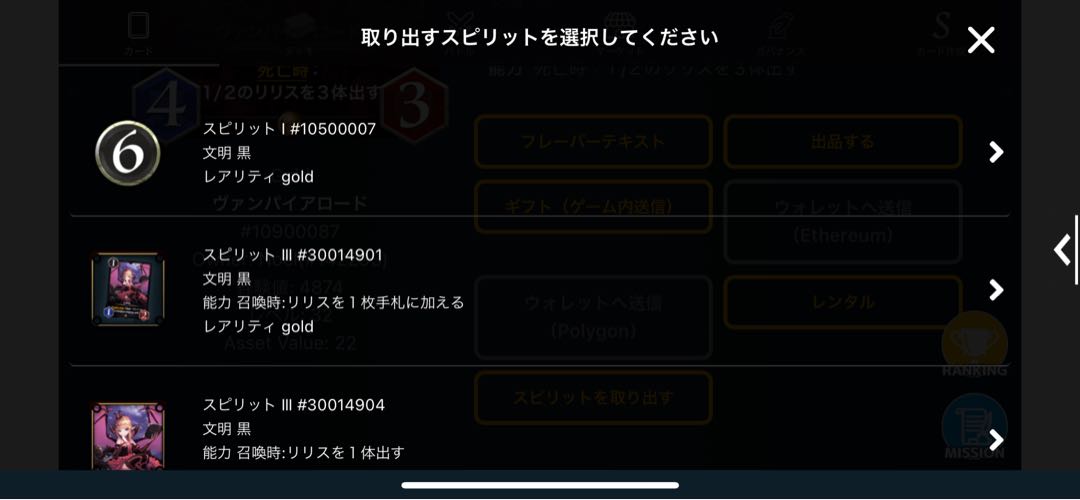 Spirit of the Vampire Road