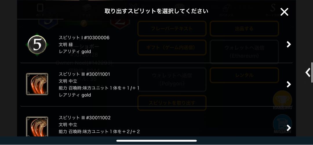 モーショボーのスピリット