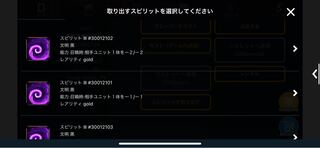 アモンのスピリット