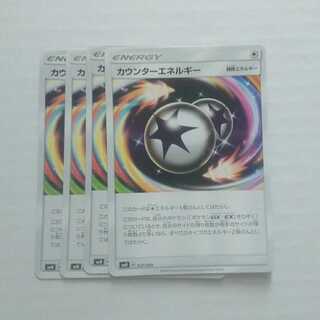カウンターエネルギー 4枚 デッキビルドボックス