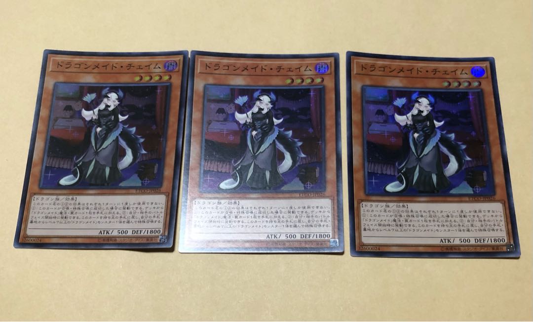 Yu-Gi-Oh! Asian version Chamber Dragonmaid 3 Super Rare