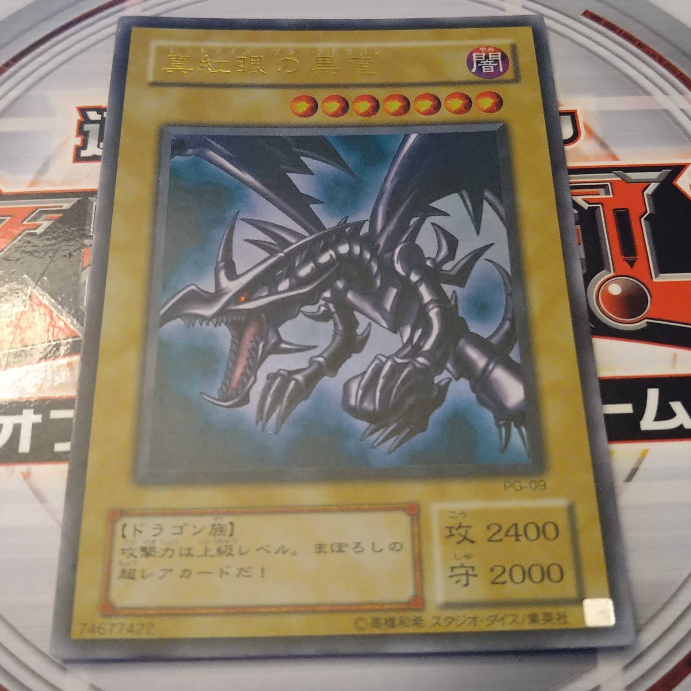 Red-Eyes Black Dragon Ultra Rare PG-9
